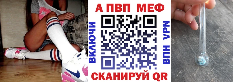 A-PVP Crystall Володарск