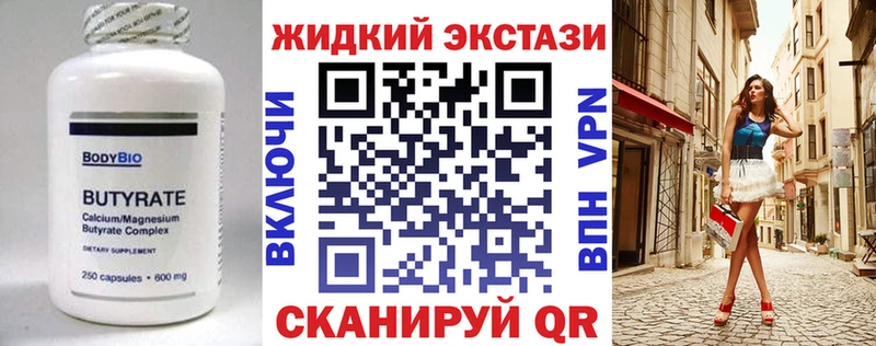 ссылка на мегу онион  закладки  Володарск  Бутират GHB 