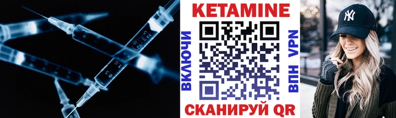 КЕТАМИН VHQ  Володарск 