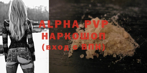 альфа пвп VHQ Белокуриха