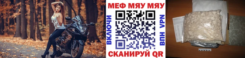 Меф кристаллы  купить  цена  Володарск 
