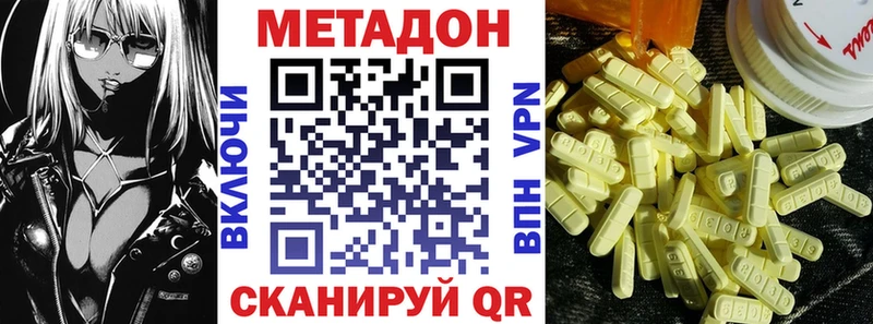 МЕТАДОН VHQ  mega tor  Володарск 