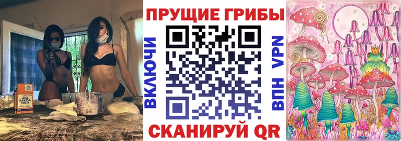 Галлюциногенные грибы мухоморы  купить наркотик  Володарск 